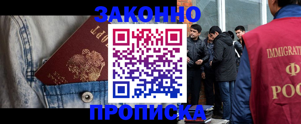 прописка для школы в Уварово