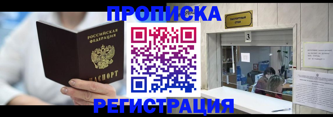 найти адрес прописки в Уварово